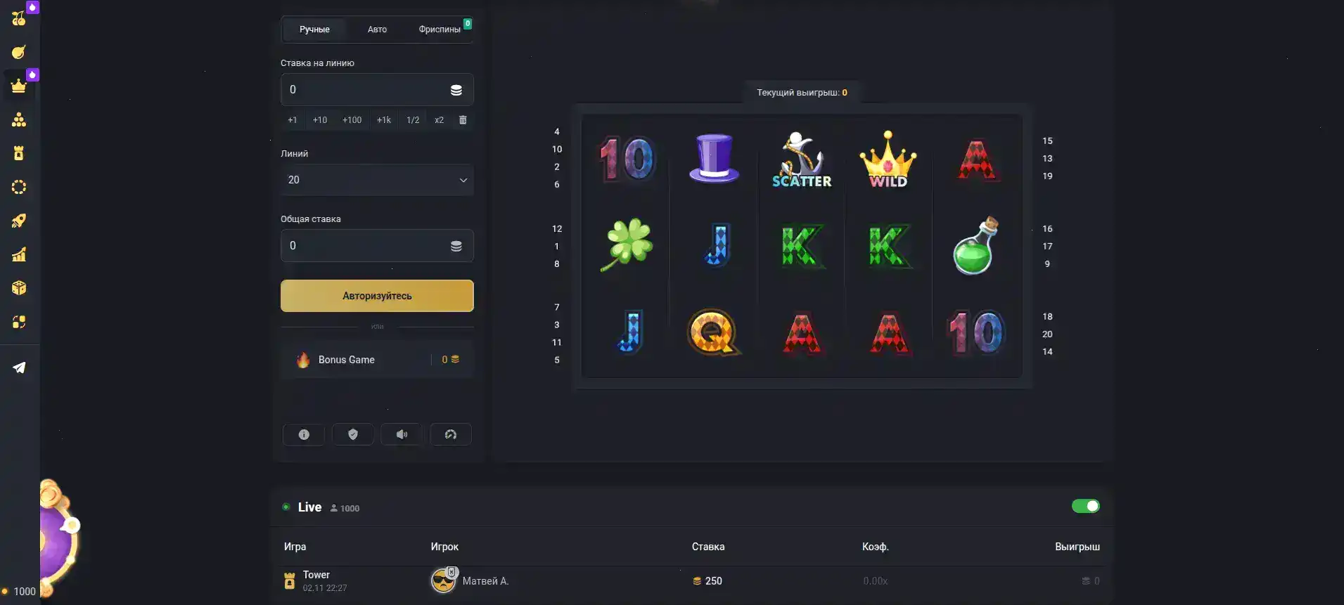 Мобильное приложение Paradise casino